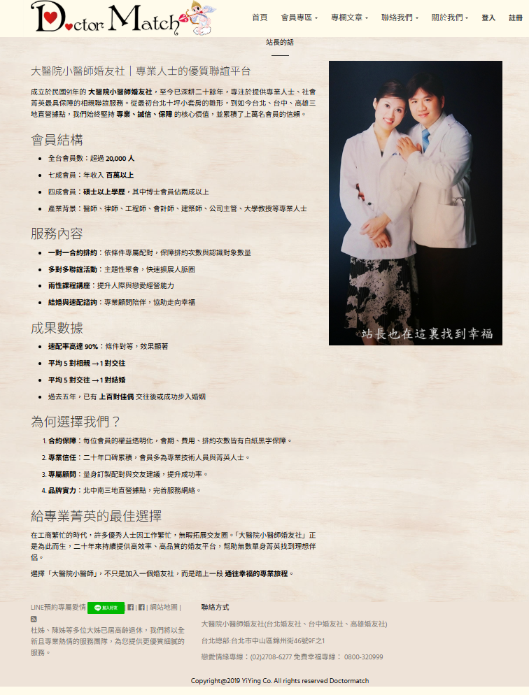 約會-找婚友交友聯誼專家-優質約會